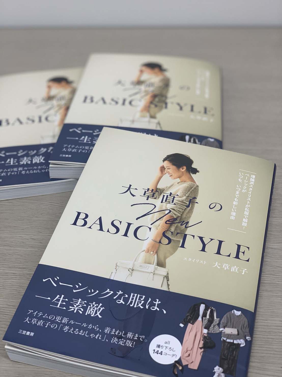 大草直子のnew Style Book チラッと中味をお見せします Amarc